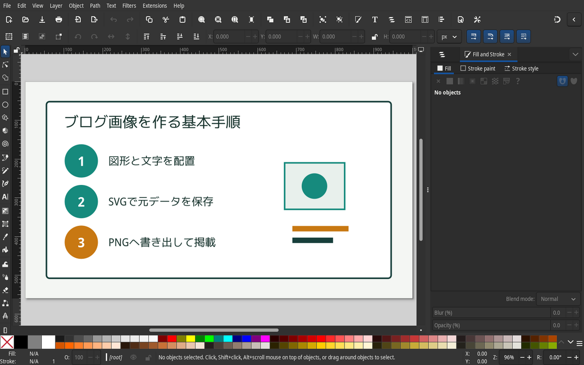 Inkscapeでブログ用の手順図を編集している作業画面